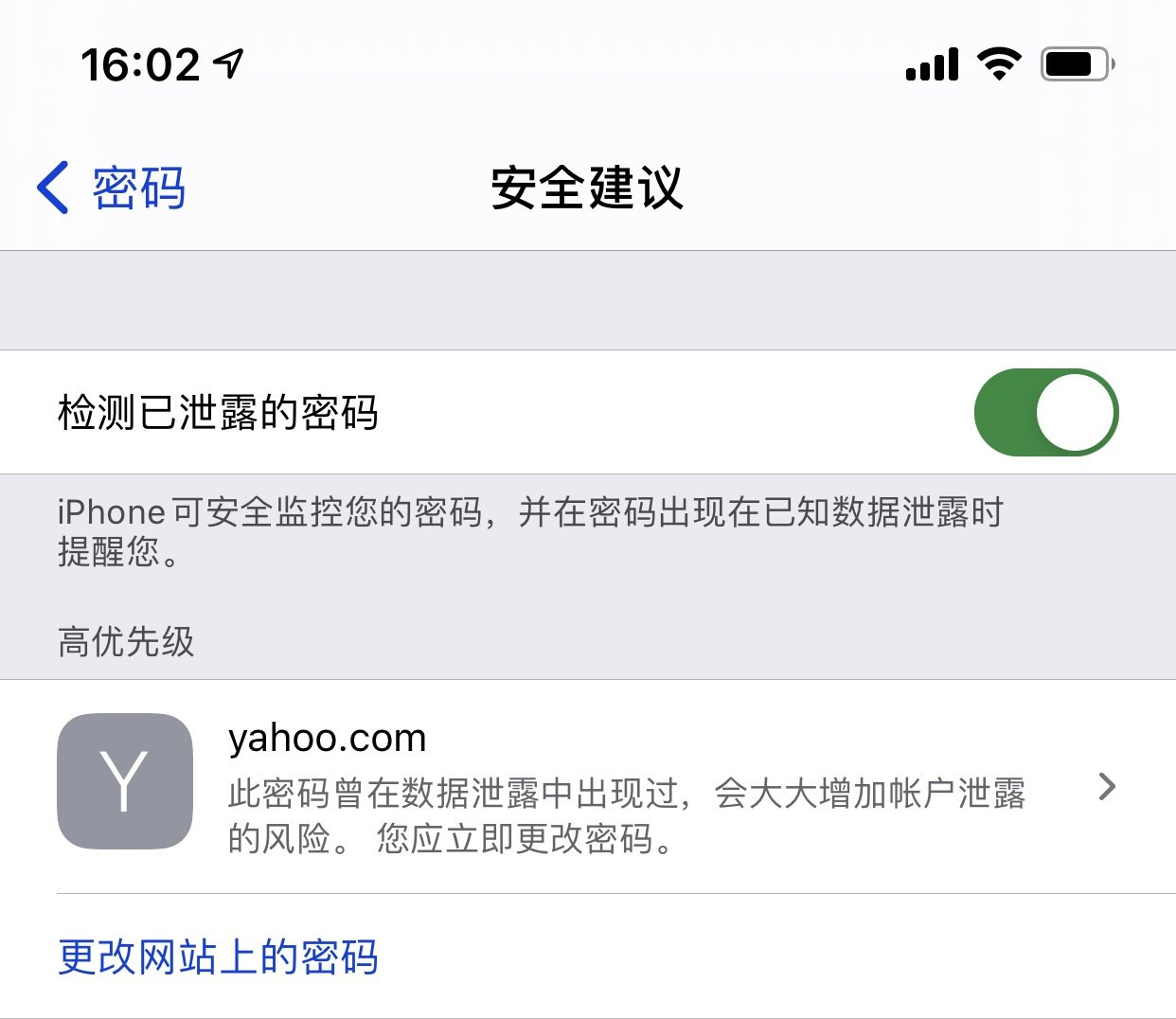 金凤苹果手机维修分享iCloud 钥匙串有什么用 