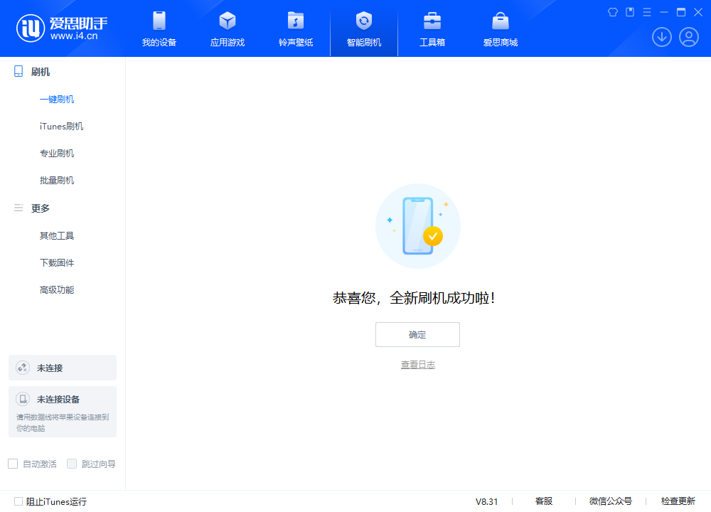 金凤苹果手机维修分享iOS 18.2正式版升级_iOS 18.2正式版一键刷机教程 