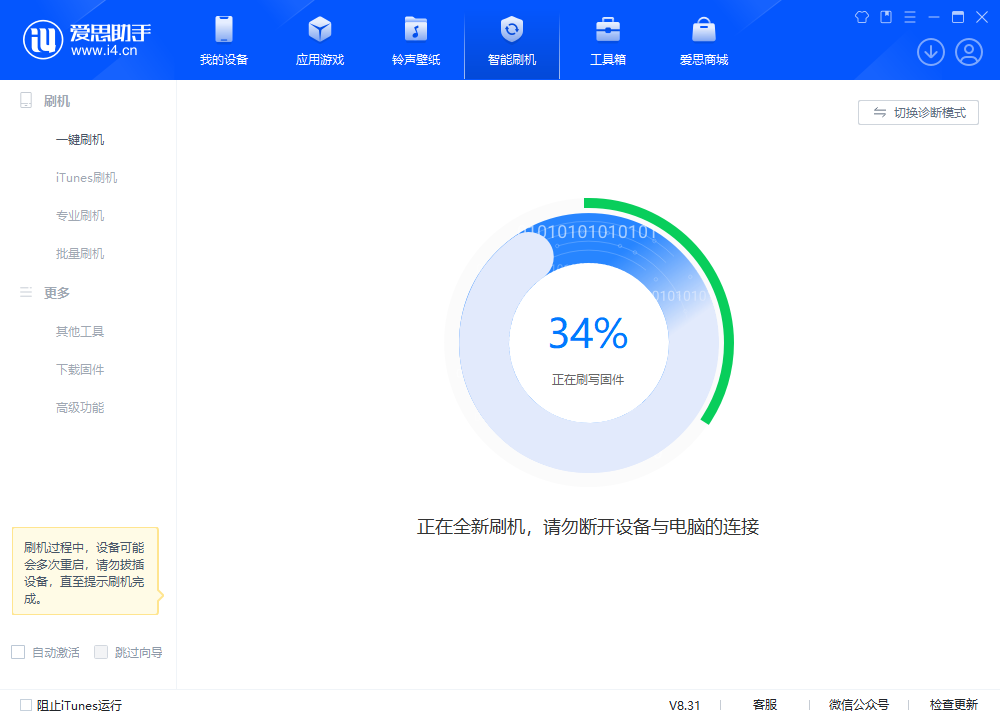 金凤苹果手机维修分享iOS 18.2RC版升级_iOS 18.2RC版一键刷机教程 